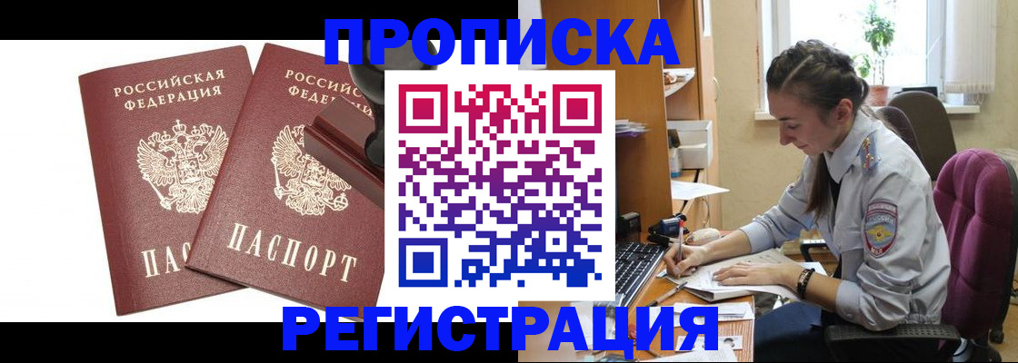 временная регистрация собственник в Коркино