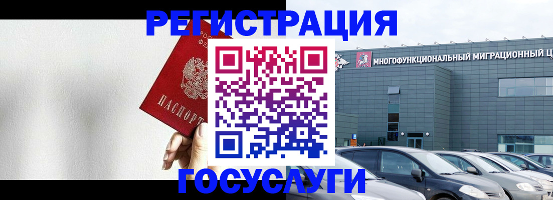 прописка штамп в Коркино