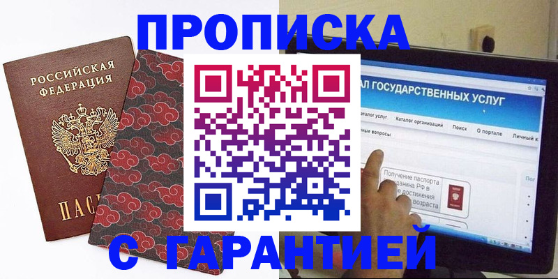 регистрация для школы в Коркино